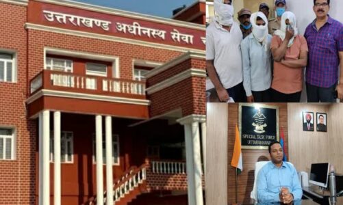 उत्तराखंड अधीनस्थ सेवा चयन आयोग (UKSSSC) की भर्ती परीक्षा में पेपर लीक का बड़ा खुलासा, चार आरोपी गिरफ्तार