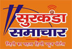 Surkanda Samachar: Uttarakhand, News Portal