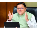 कुम्भ-2027 और विकास योजनाओं के लिए ₹1252 करोड़ मंजूर