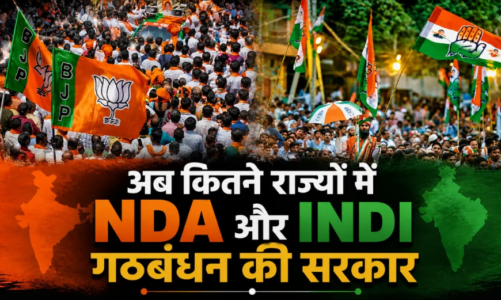 पांच राज्यों के नतीजों ने बदला सियासी नक्शा, NDA की ताकत बढ़ी