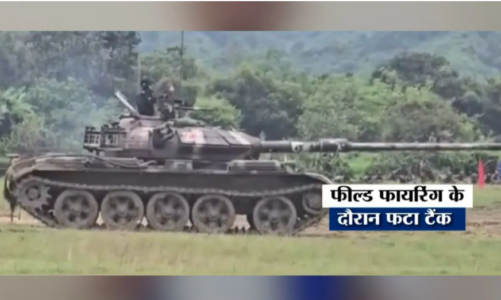 फायरिंग अभ्यास के दौरान चीनी टैंक में ब्लास्ट